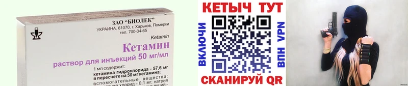 Кетамин VHQ  Купить где  Суджа 